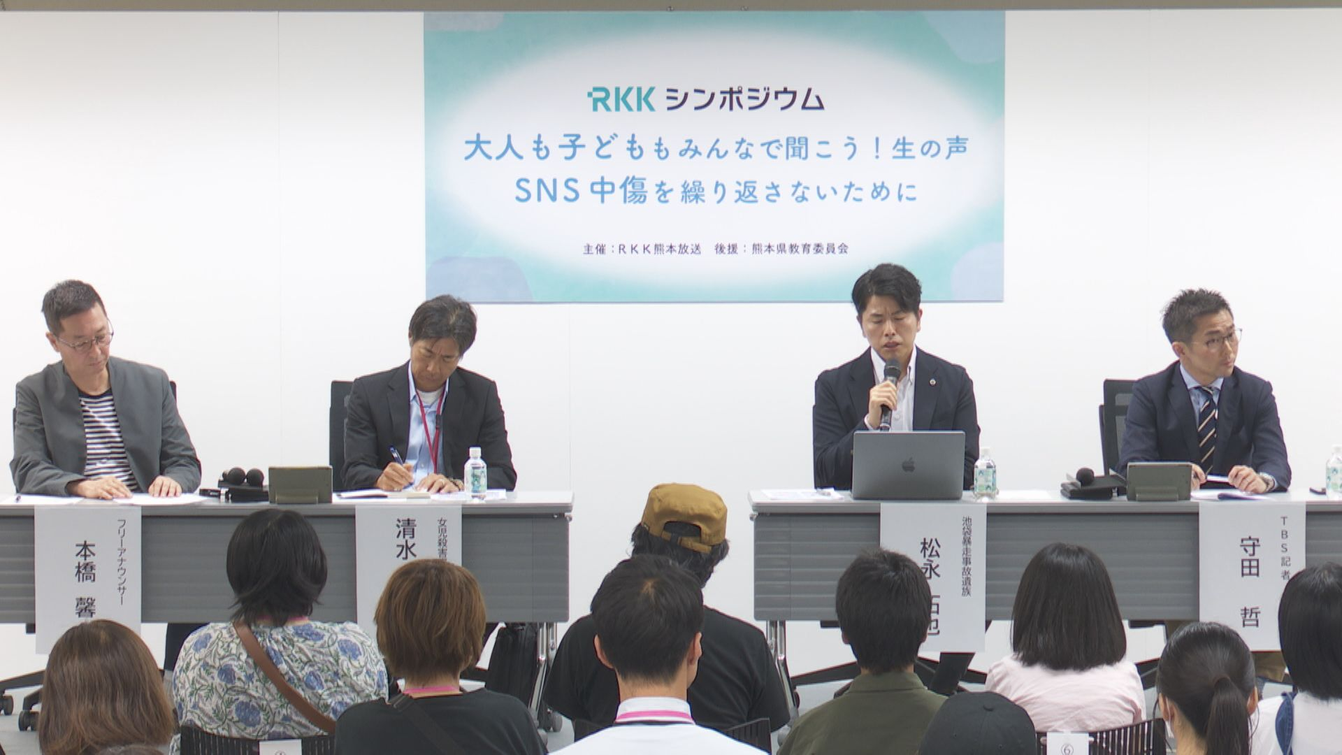 シンポジウムの様子